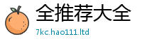 新澳门天天免费精准大全谜语归管家婆中特王中王